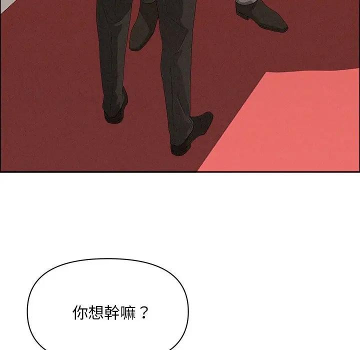 貴婦的專屬保鑣第43話 第6頁