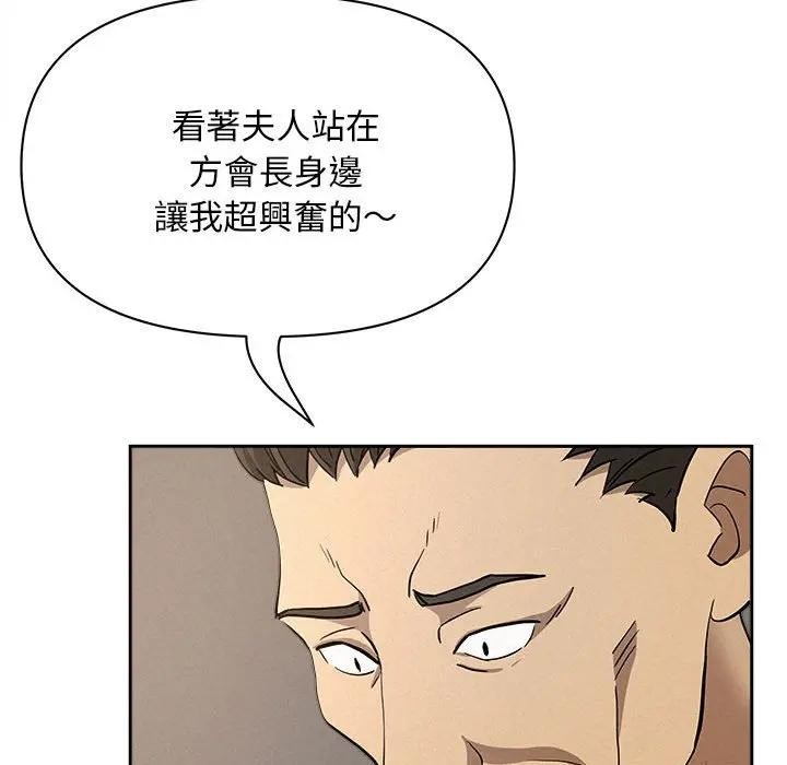 貴婦的專屬保鑣第43話 第26頁