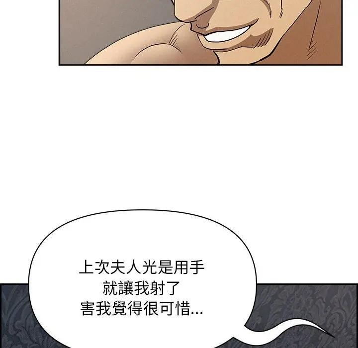 貴婦的專屬保鑣第43話 第27頁