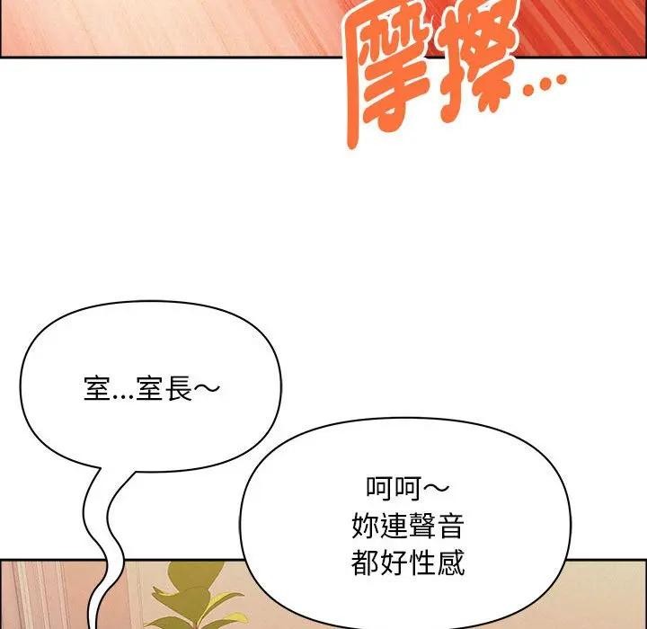 貴婦的專屬保鑣第43話 第37頁