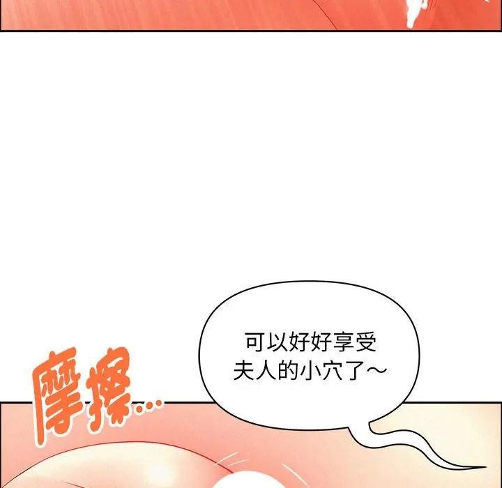 貴婦的專屬保鑣第43話 第35頁