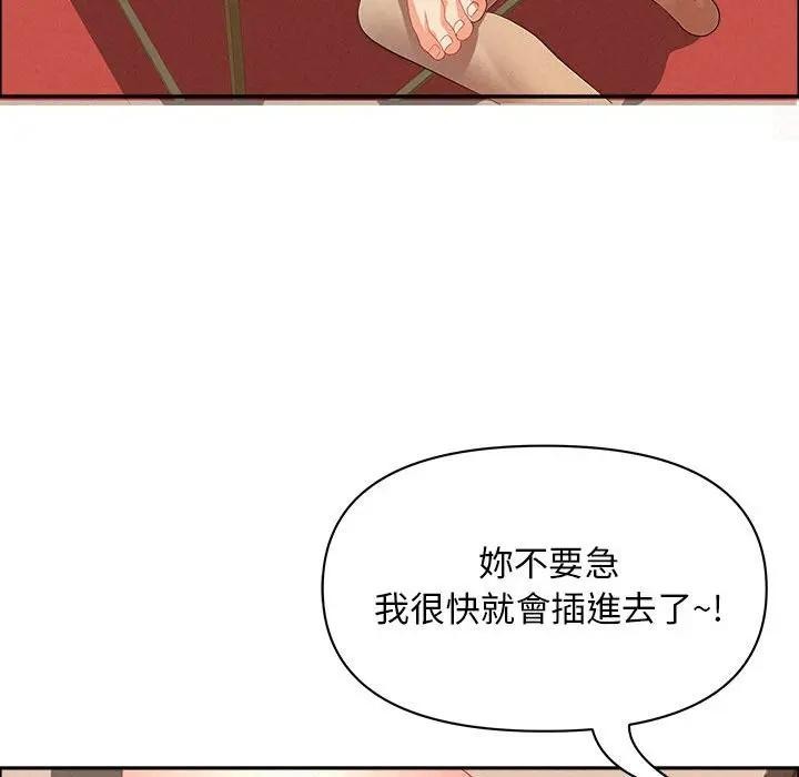 貴婦的專屬保鑣第43話 第39頁