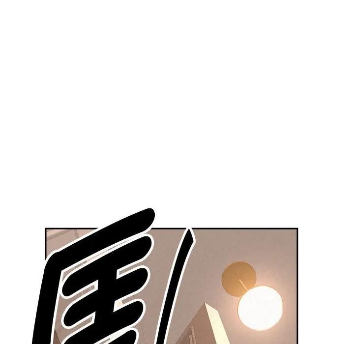 貴婦的專屬保鑣第43話 第44頁