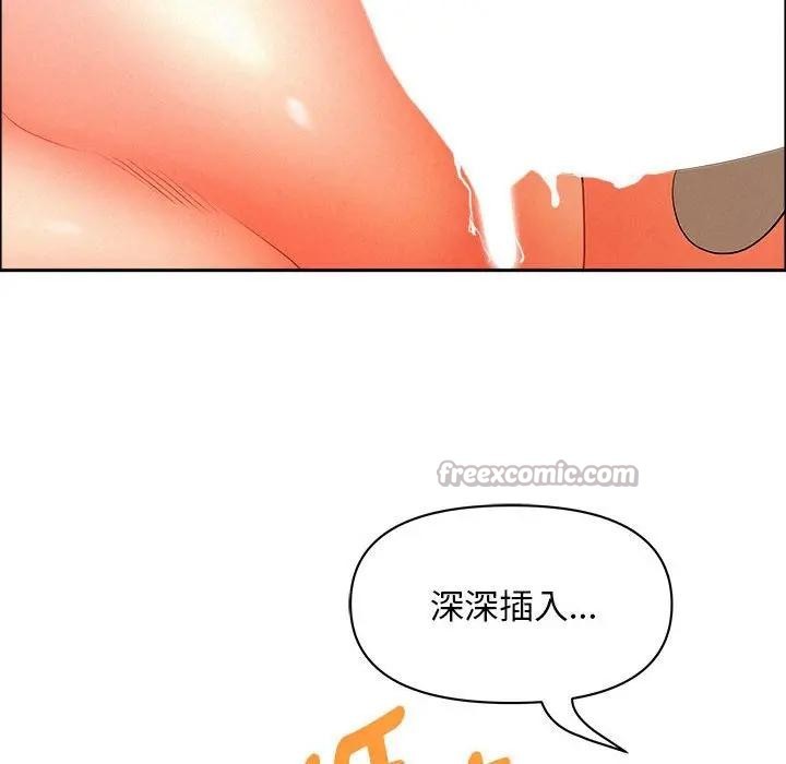 貴婦的專屬保鑣第43話 第42頁