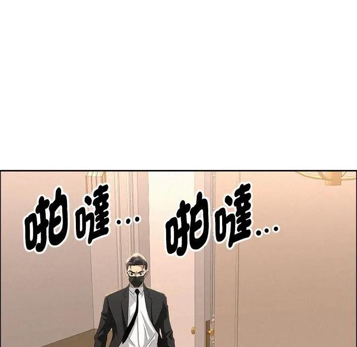 貴婦的專屬保鑣第43話 第49頁