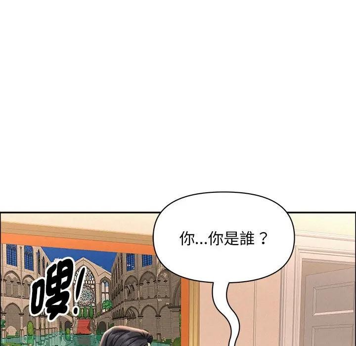 貴婦的專屬保鑣第43話 第54頁