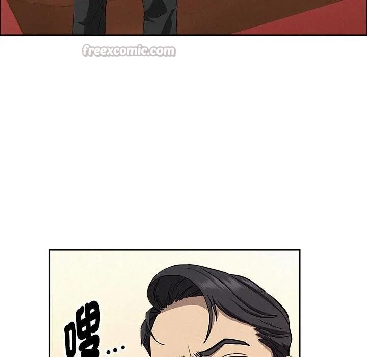 貴婦的專屬保鑣第43話 第56頁