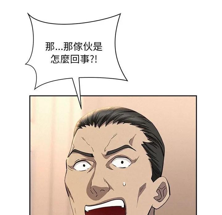 貴婦的專屬保鑣第43話 第64頁