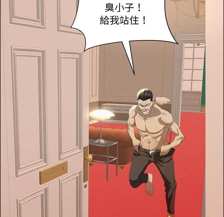 貴婦的專屬保鑣第43話 第66頁