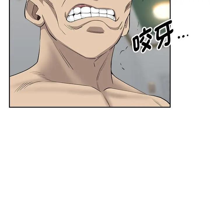 貴婦的專屬保鑣第43話 第75頁