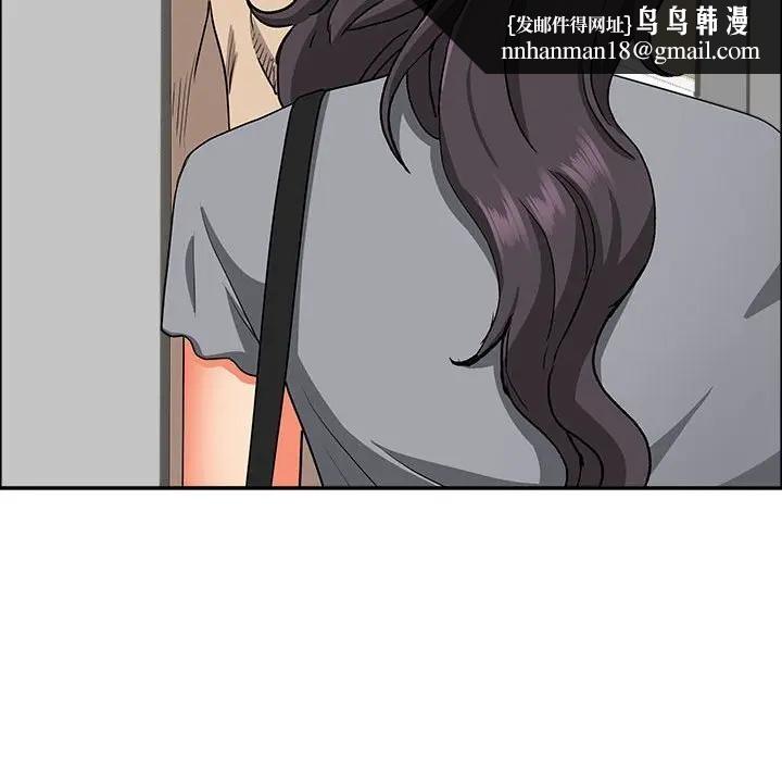 貴婦的專屬保鑣第43話 第80頁