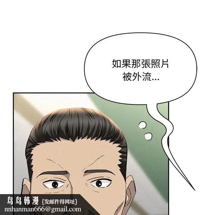 貴婦的專屬保鑣第43話 第81頁