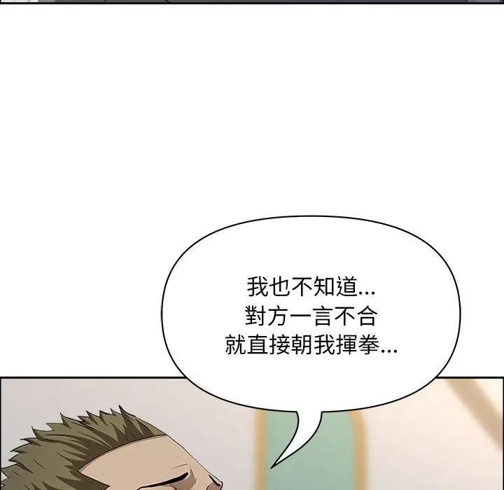 貴婦的專屬保鑣第43話 第95頁