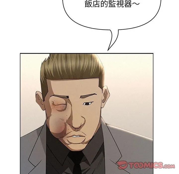 貴婦的專屬保鑣第43話 第108頁