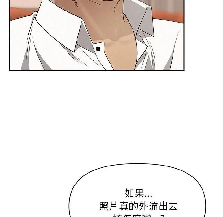 貴婦的專屬保鑣第43話 第127頁