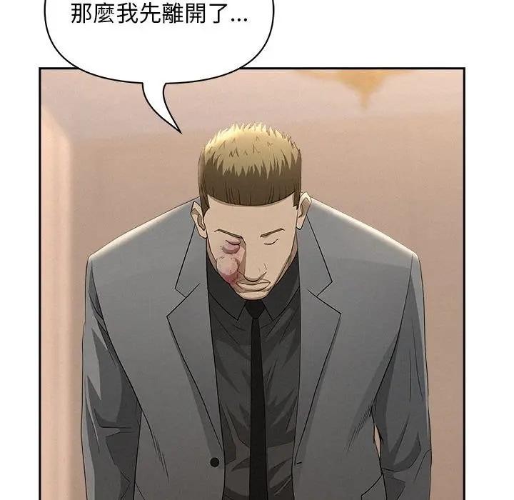 貴婦的專屬保鑣第43話 第130頁