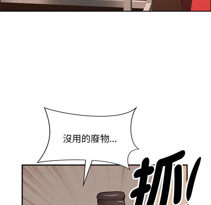 貴婦的專屬保鑣第43話 第134頁