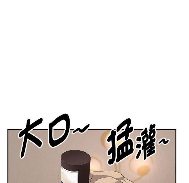 貴婦的專屬保鑣第43話 第136頁