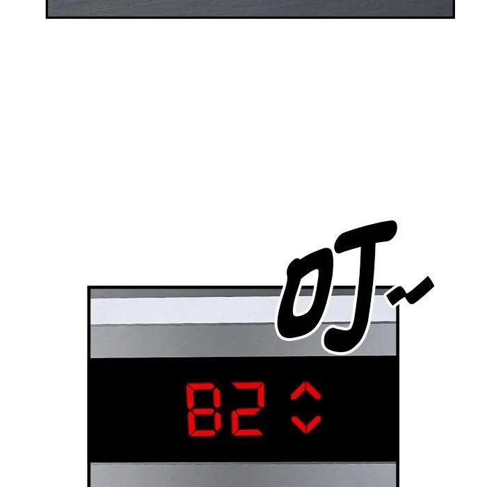 貴婦的專屬保鑣第43話 第145頁