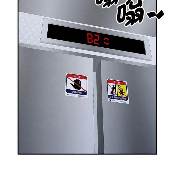 貴婦的專屬保鑣第43話 第147頁