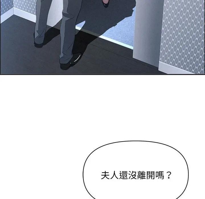 貴婦的專屬保鑣第43話 第152頁