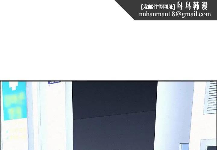 貴婦的專屬保鑣第44話 第1頁