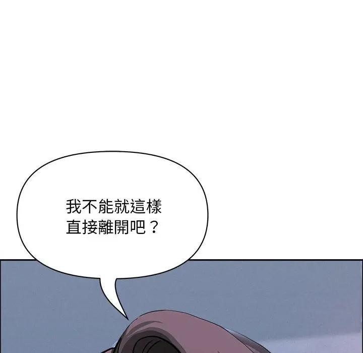 貴婦的專屬保鑣第44話 第6頁