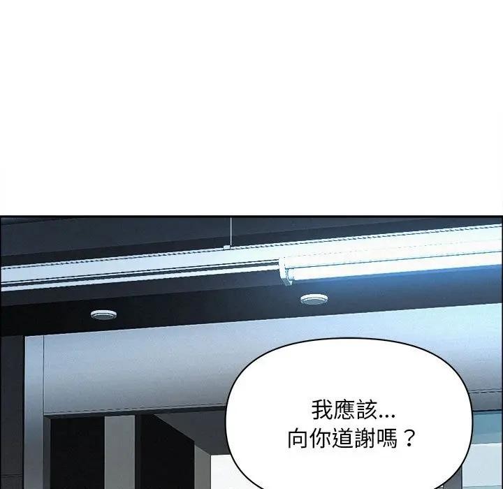 貴婦的專屬保鑣第44話 第13頁