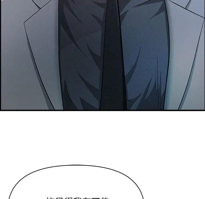 貴婦的專屬保鑣第44話 第23頁