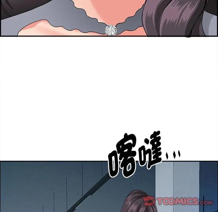 貴婦的專屬保鑣第44話 第33頁