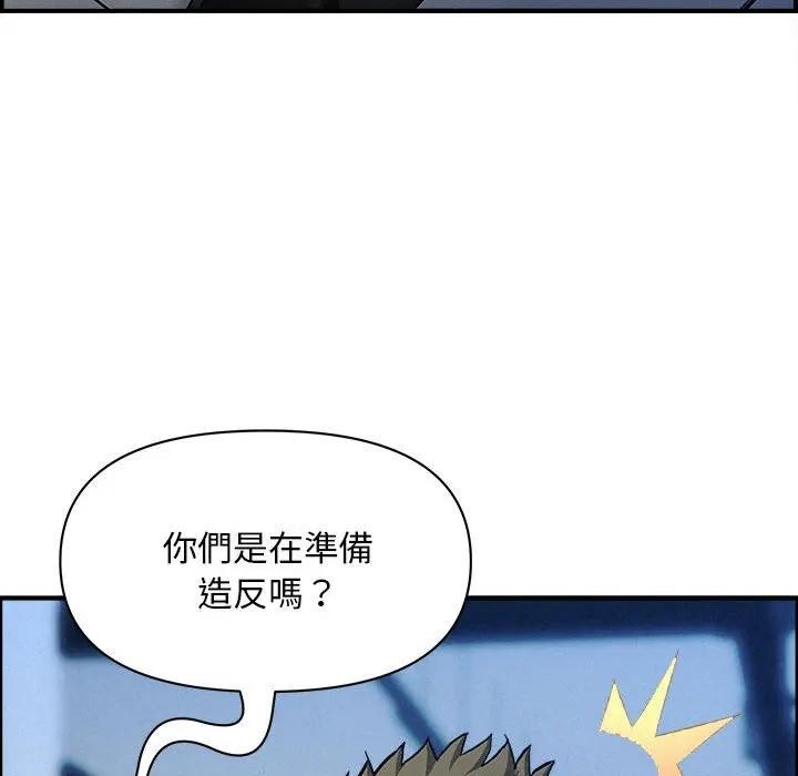 貴婦的專屬保鑣第44話 第40頁