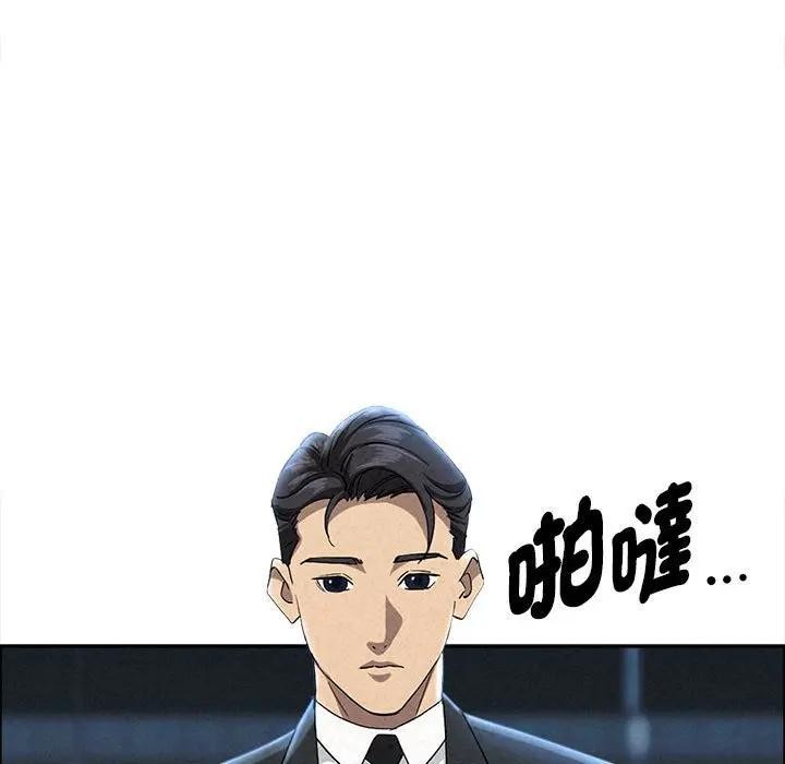 貴婦的專屬保鑣第44話 第44頁