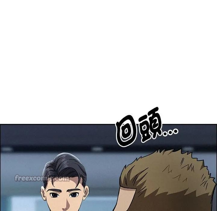 貴婦的專屬保鑣第44話 第42頁