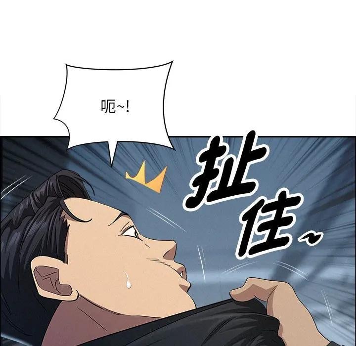 貴婦的專屬保鑣第44話 第51頁