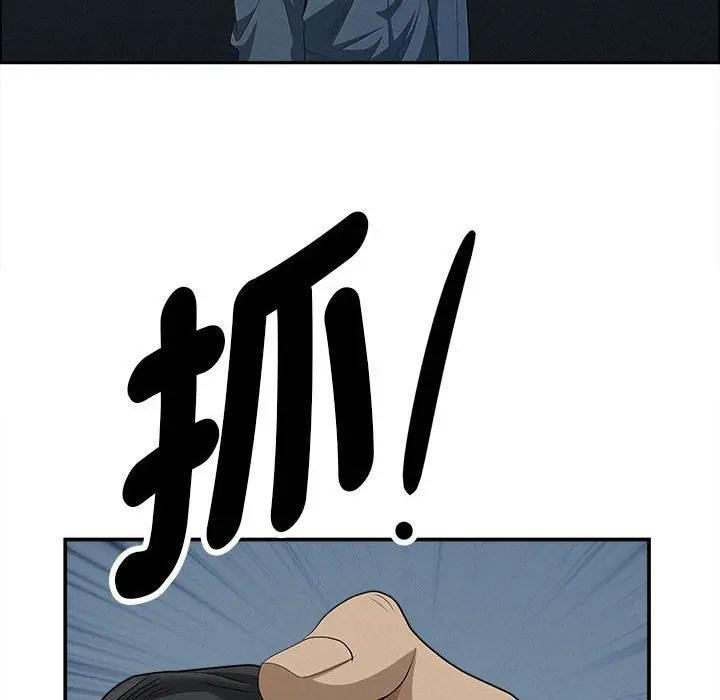 貴婦的專屬保鑣第44話 第49頁