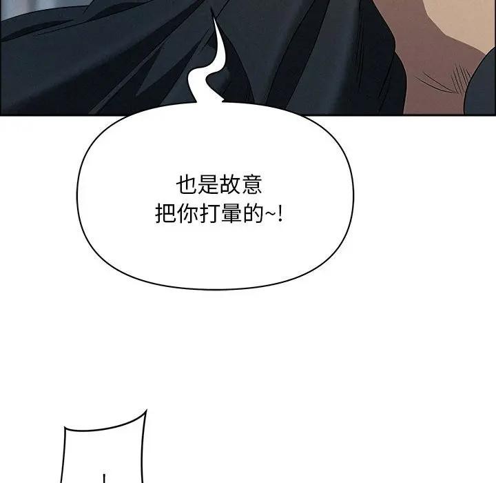 貴婦的專屬保鑣第44話 第62頁