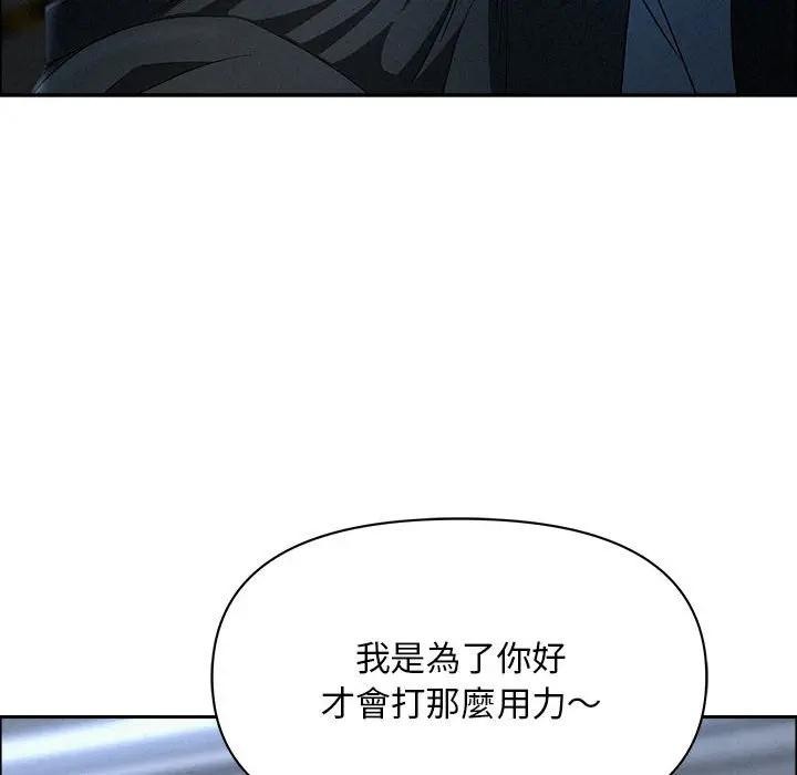 貴婦的專屬保鑣第44話 第60頁