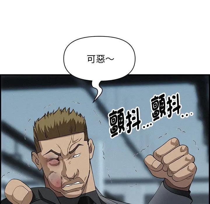 貴婦的專屬保鑣第44話 第69頁