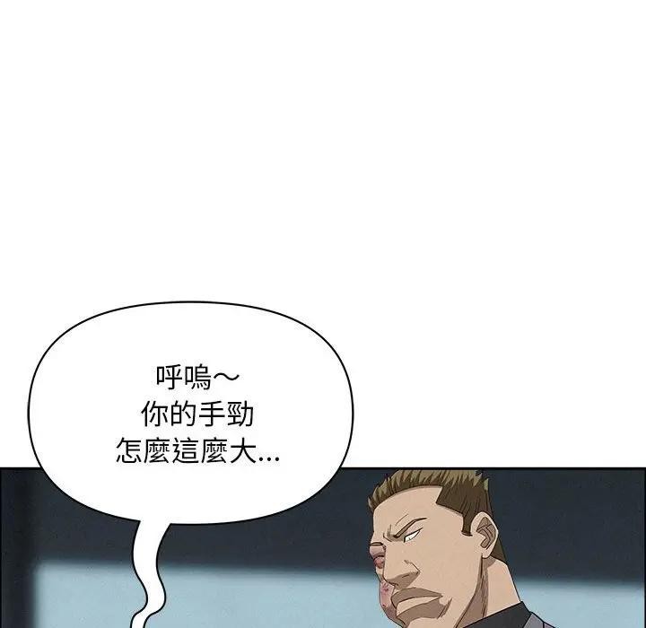 貴婦的專屬保鑣第44話 第77頁