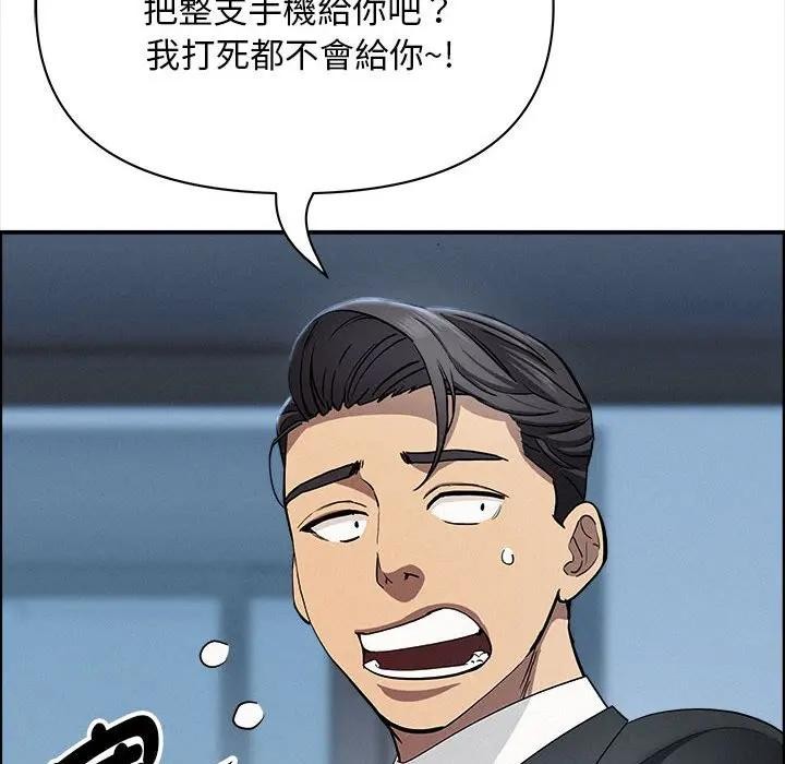 貴婦的專屬保鑣第44話 第85頁