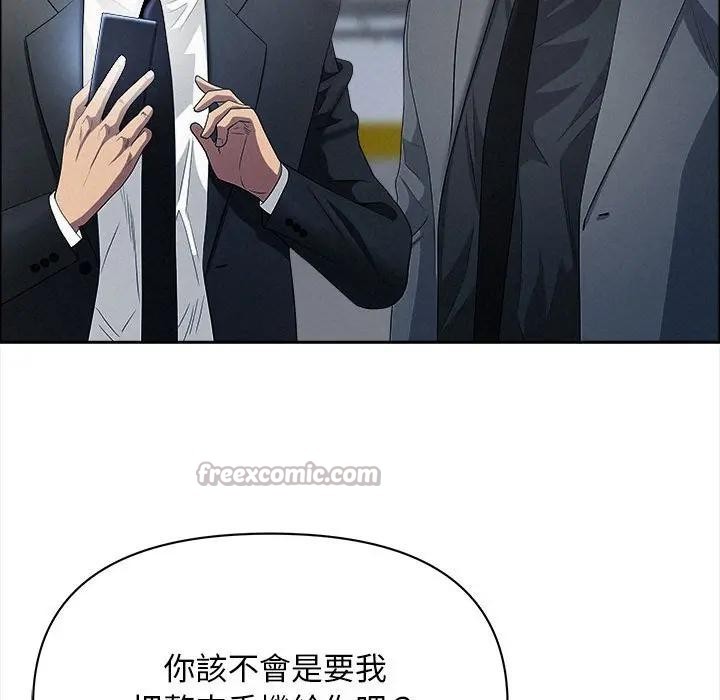 貴婦的專屬保鑣第44話 第84頁