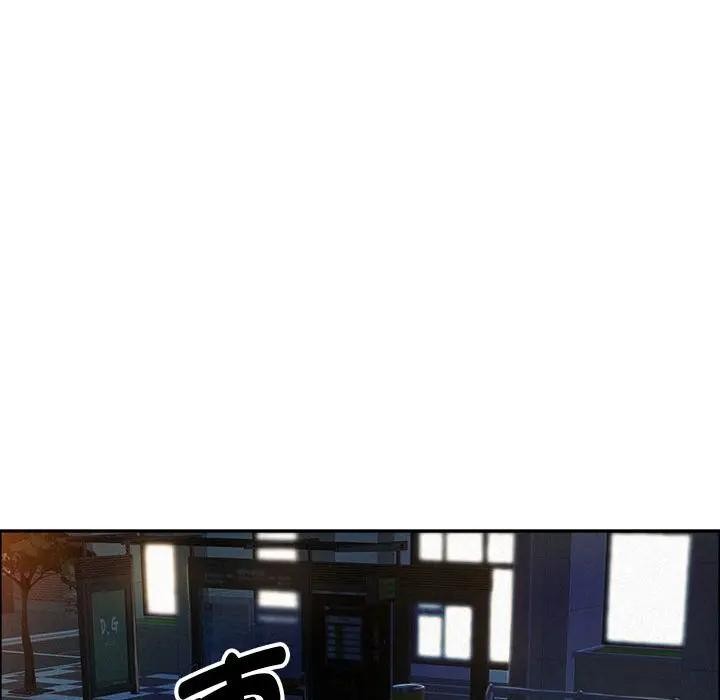 貴婦的專屬保鑣第44話 第87頁