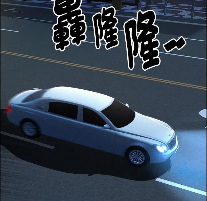 貴婦的專屬保鑣第44話 第88頁