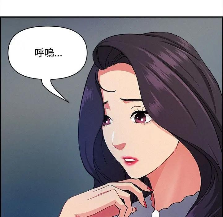 貴婦的專屬保鑣第44話 第97頁