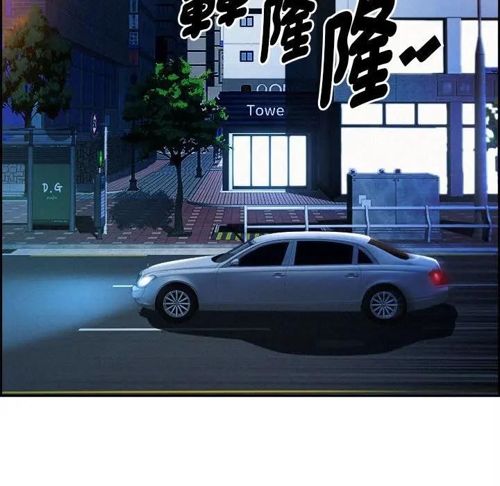 貴婦的專屬保鑣第44話 第102頁