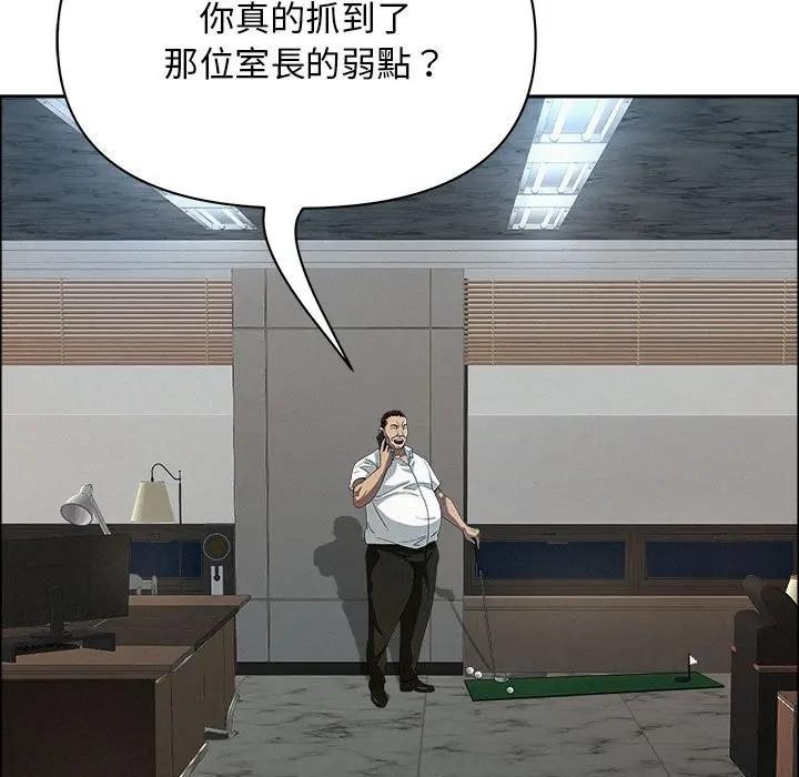 貴婦的專屬保鑣第44話 第105頁