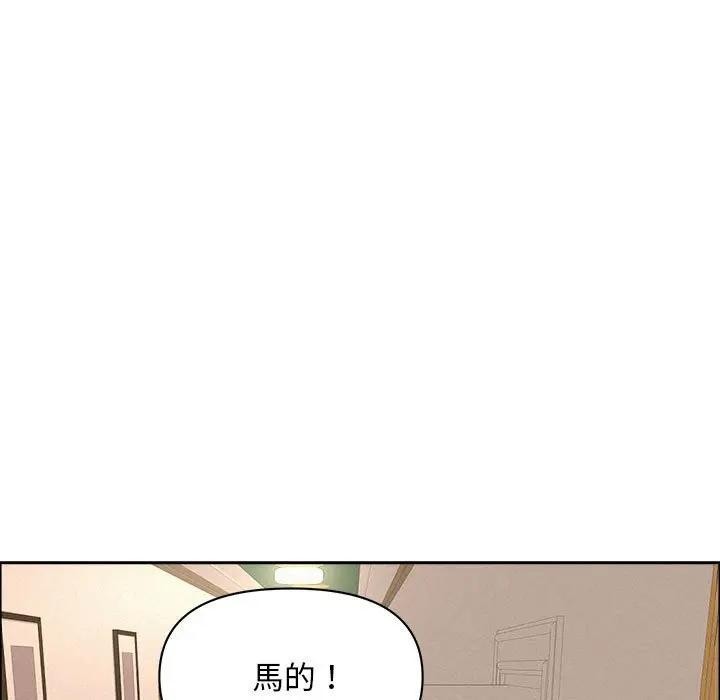 貴婦的專屬保鑣第44話 第115頁