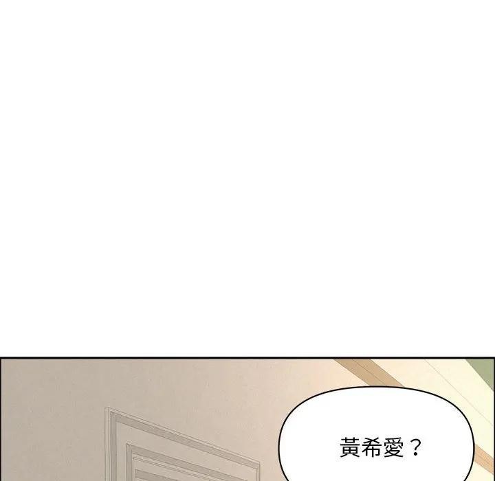 貴婦的專屬保鑣第44話 第121頁