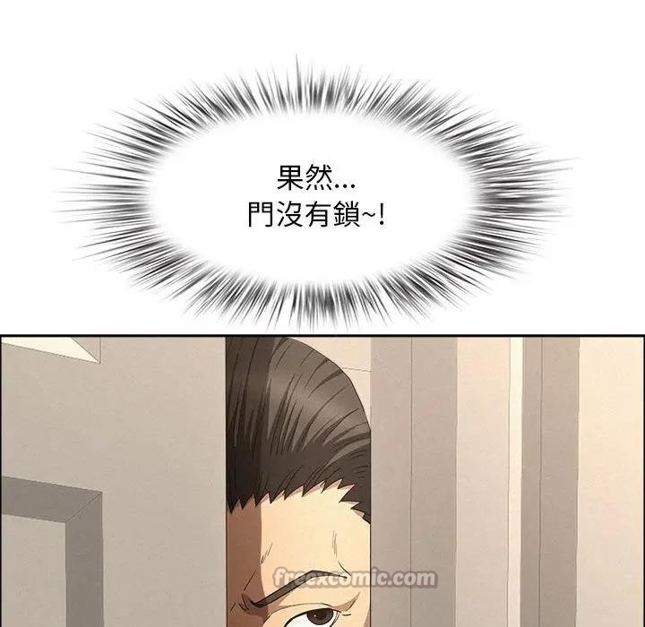 貴婦的專屬保鑣第44話 第126頁