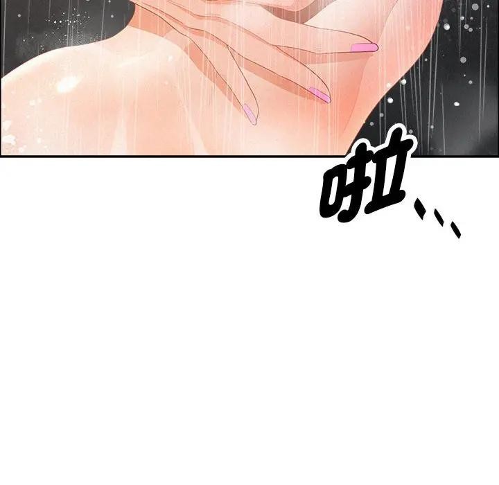 貴婦的專屬保鑣第44話 第133頁